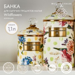 Банка для сыпучих продуктов малая Wildflowers Yellow 89224-386
